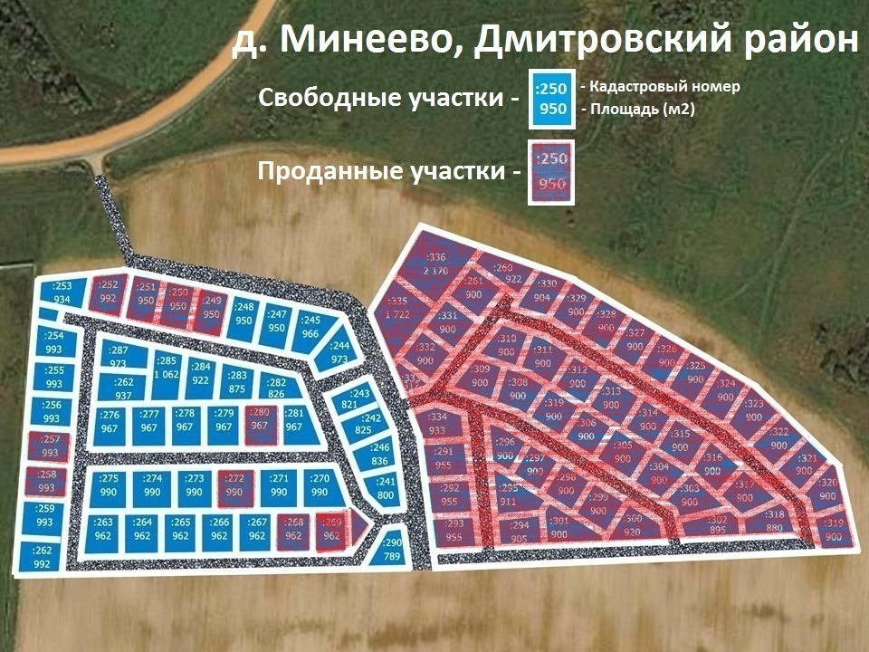 Минеево нижегородская область. Минеево участки. Округ Дмитровский деревня Минеево.