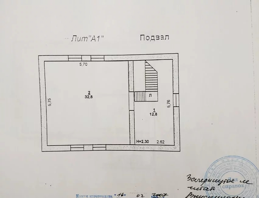 Купить Дом Верхнее Шахлово