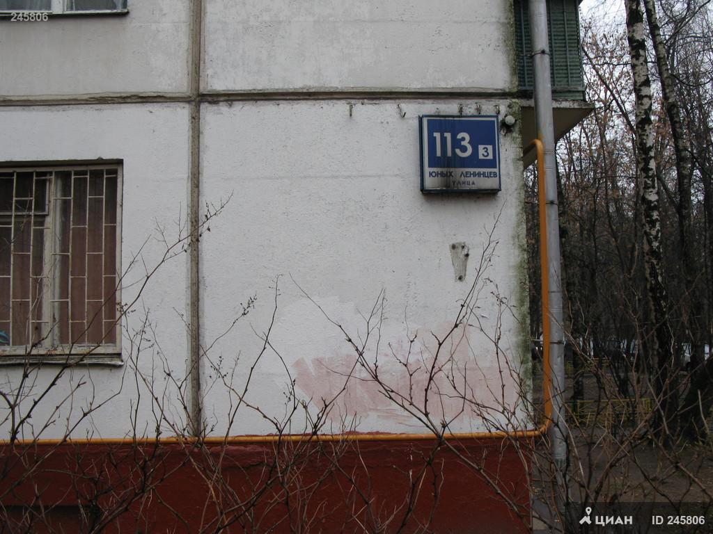 Школа юных ленинцев. Школа юных ленинцев