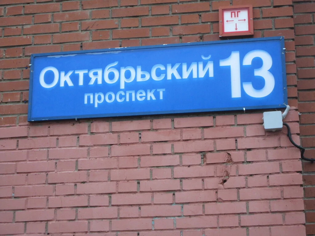 Троицк, 3-х комнатная квартира, Октябрьский пр-кт. д.13, 12100000 руб.