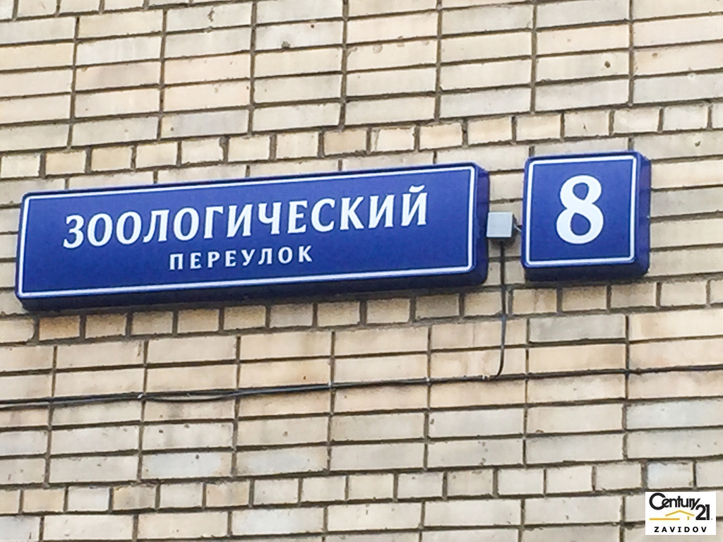 Д 8 москва