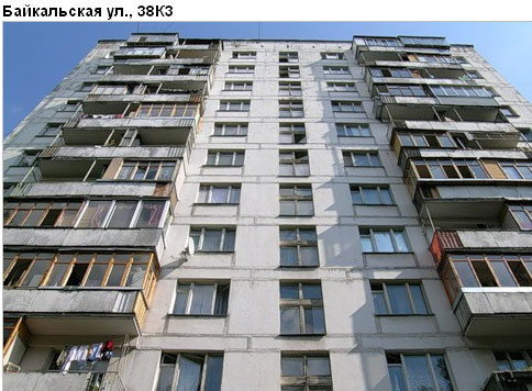 Купить Квартиру Москва Байкальская 18