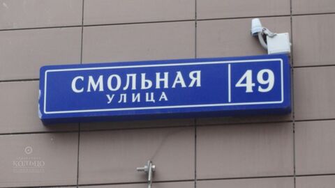 Москва, 1-но комнатная квартира, ул. Смольная д.49, 8300000 руб.