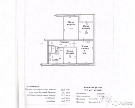 Раменское, 4-х комнатная квартира, ул. Десантная д.44, 4500000 руб.