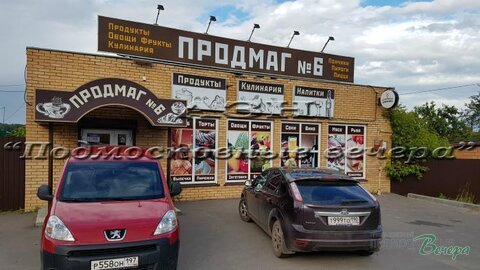Магазин продмаг №6: деревня Донино, вблизи г. Раменское., 8300000 руб.