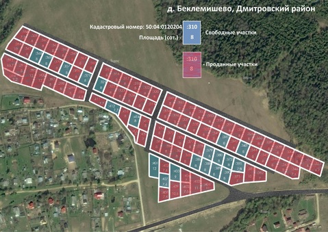 Продаётся участок 9 сот. д.Беклемишево 45км от МКАД по Дмитровскому ш., 540000 руб.