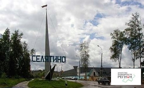 Селятино, 2-х комнатная квартира, Спортивная проезд д.41, 4700000 руб.