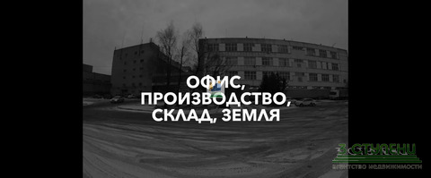 Продажа офиса, Видное, Ленинский район, Видное, 300000000 руб.