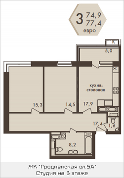 Москва, 3-х комнатная квартира, ул. Гродненская д.д.5  корп.2, 13355370 руб.