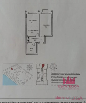 Москва, 1-но комнатная квартира, Шелепихинская наб. д.34к6, 25500000 руб.