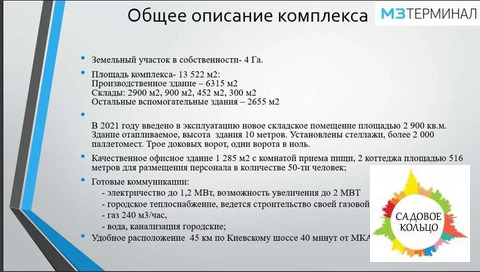 280 млн, если продажа будет как юр. лицо, если как объекты недвиж, 300000000 руб.