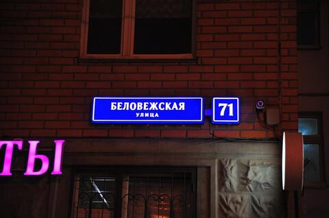 Москва, 1-но комнатная квартира, ул. Беловежская д.71, 6900000 руб.