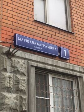 Москва, 2-х комнатная квартира, ул. Маршала Баграмяна д.1, 6600000 руб.
