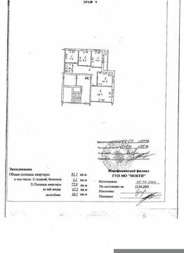 Почта наро фоминск маршала жукова график работы Наро-Фоминск, 4-х комнатная квартира, ул. Маршала Жукова д.12а, 5000000 руб.