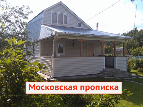 Продается жилой дом 54 кв. м. на земельном участке 10 соток., 2700000 руб.