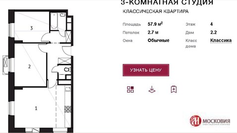 Москва, 3-х комнатная квартира, ул. Изюмская д.34, 4086000 руб.