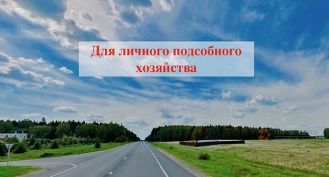 Продается участок 10 соток. Чеховский район, д. Голыгино., 240000 руб.