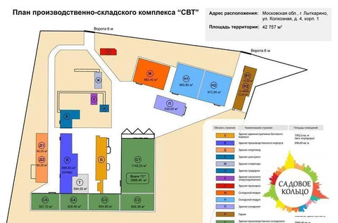 Продается производственно-складской комплекс в г. Лыткарино. Удаленнос, 390000000 руб.