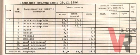 Москва, 3-х комнатная квартира, ул. Щербаковская д.40, 14000000 руб.