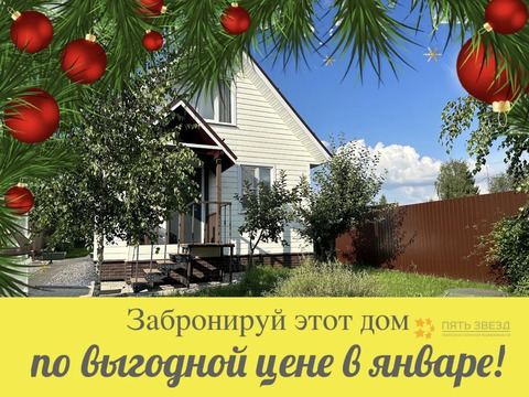 Продается дом в д. Ходаево, рядом с г. Чехов, 8900000 руб.