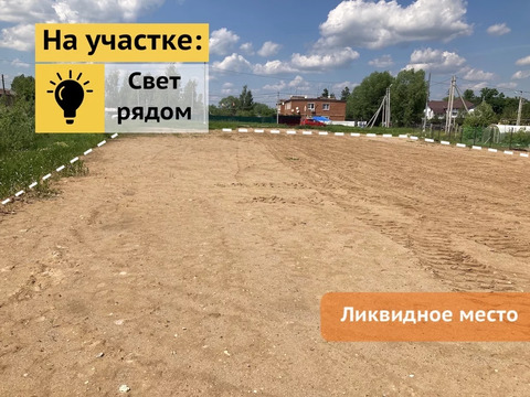 Продается участок деревня Пешково., 5200000 руб.