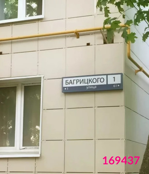 Москва, 2-х комнатная квартира, ул. Багрицкого д.1, 9100000 руб.