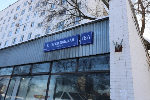 Москва, 3-х комнатная квартира, Большая Черкизовская д.18 к1, 11500000 руб.