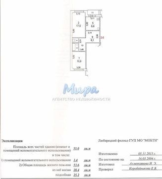 Люберцы, 2-х комнатная квартира, ул. Московская д.1А, 5400000 руб.