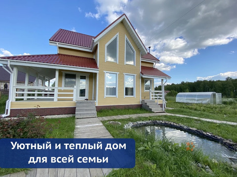 Продается дом 127,4 кв.м. на земельном участке 12,5 соток Шарапово, 7210000 руб.