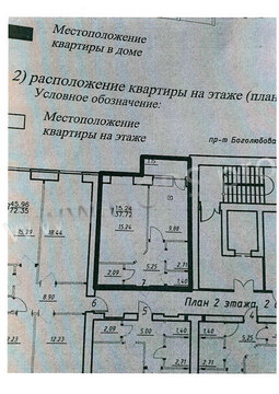 Дубна, 1-но комнатная квартира, ул. Вокзальная д.7 к2, 2850000 руб.