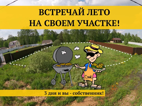 Участок 12,5 соток в д. Стремилово, Чеховский р-н, 900000 руб.