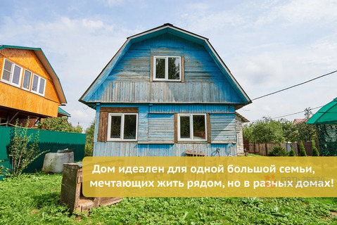 Продается дом на участке общей площадью 8 соток г.Чехов, ул.Крымская, 4300000 руб.