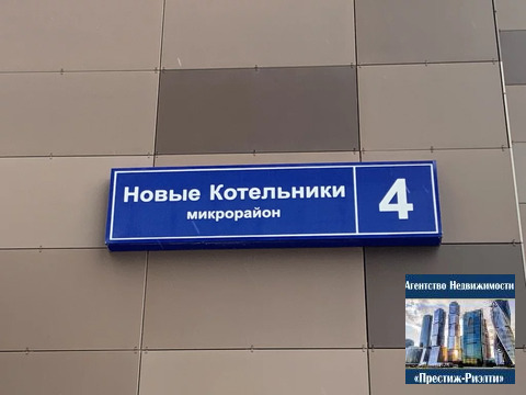 1-комнатная квартира, 35 кв.м., в Жилой квартал "Новые Котельники" 1-комнатная квартира, 35 кв.м., в Жилой квартал "Новые Котельники"
