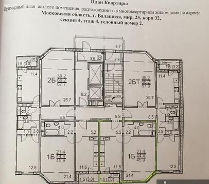 Балашиха, 1-но комнатная квартира, мкр.Балашиха-3 д.1, 3750000 руб.