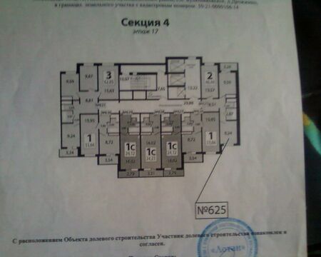 Дрожжино, 2-х комнатная квартира, Южная д.12 к2, 4200000 руб.