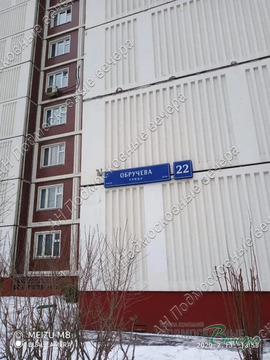 Москва, 3-х комнатная квартира, ул. Обручева д.22, 18500000 руб.