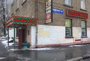 Сдам псн 144,1 кв.м., 34976 руб.