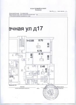 Москва, 2-х комнатная квартира, ул. Библиотечная д.17, 11700000 руб.