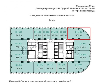 Продажа офиса, Порядковый пер., 30600000 руб.