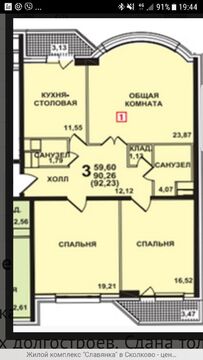 Ивановское, 3-х комнатная квартира, Можайское шоссе д.51, 6650000 руб.