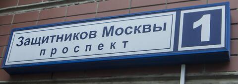 Москва, 1-но комнатная квартира, проспект Защитников Москвы д.1, 4549999 руб.