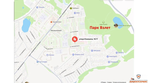 Домодедово, 2-х комнатная квартира, улица Ильюшина д.16/17, 6400000 руб.