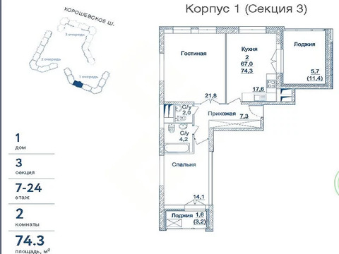 Москва, 3-х комнатная квартира, Хорошевское ш. д.25Ак3, 54000000 руб.