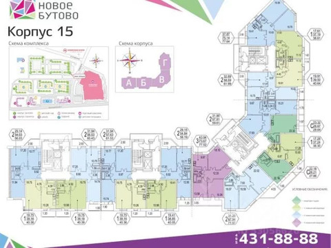 Москва, 2-х комнатная квартира, Чечерский проезд д.130, 11900000 руб.