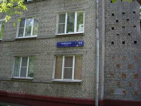 Москва, 1-но комнатная квартира, ул. Бойцовая д.14к8, 4600000 руб.