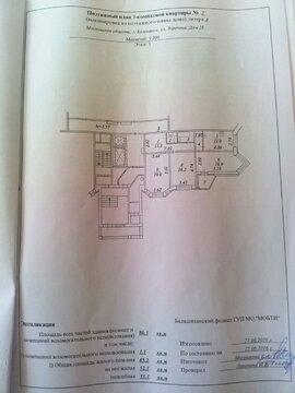 Балашиха, 3-х комнатная квартира, ул. Заречная д.28, 5500000 руб.