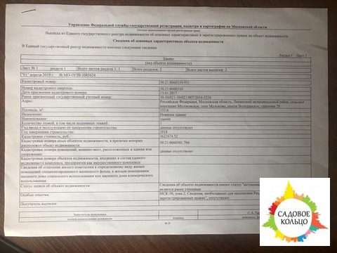 Осз под тоговлю, первая линия, рассполодение в доль дороги, одноэтажно Осз под тоговлю, первая линия, рассполодение в доль дороги, одноэтажно