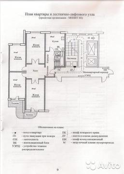 Москва, 4-х комнатная квартира, ул. Васильцовский Стан д.5 к2, 17900000 руб.