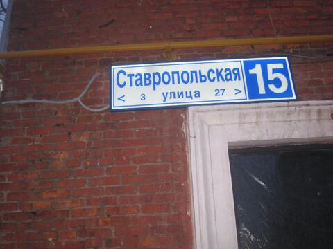 Комната 22.2 кв.м в 4-х комн.кв.ул.Ставропольская д.15, 3050000 руб.