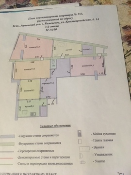 Раменское, 4-х комнатная квартира, ул. Красноармейская д.14, 8900000 руб.